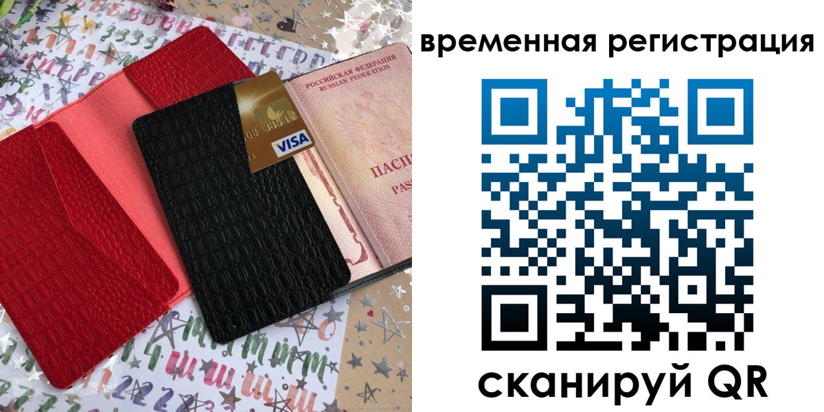 прописка от собственника в Байкальске