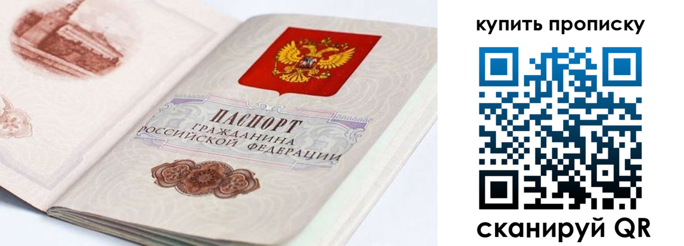 временная регистрация купить в Байкальске