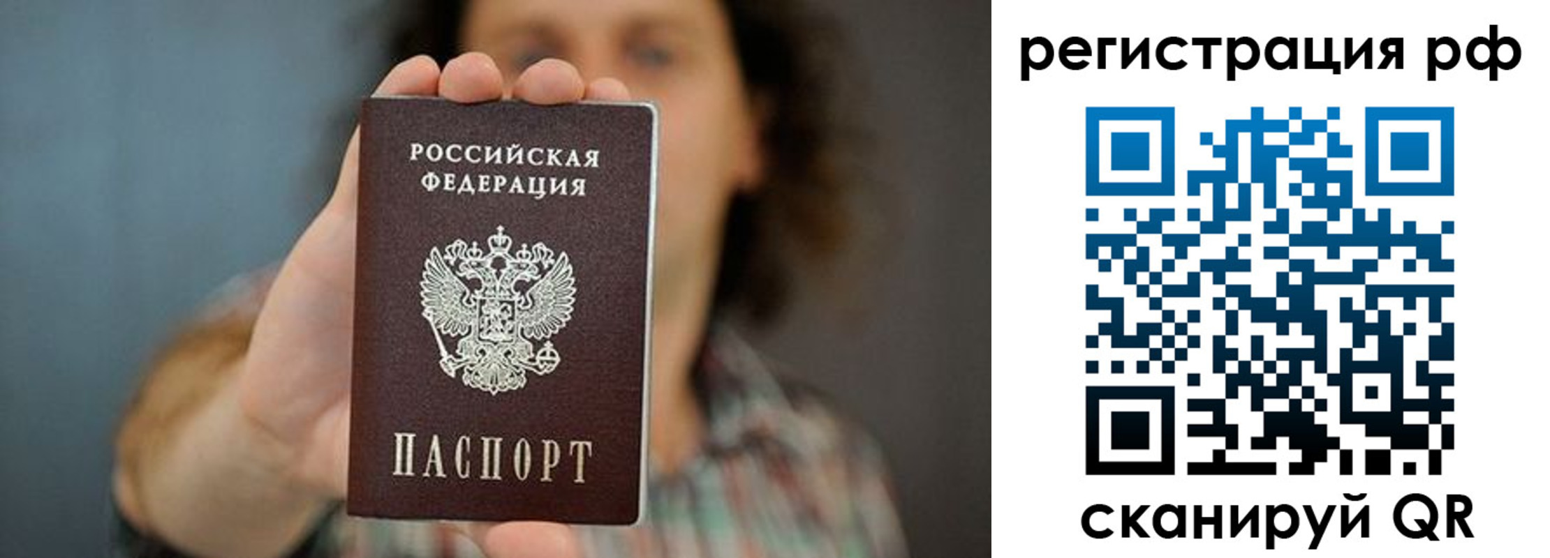 регистрация для школы в Байкальске