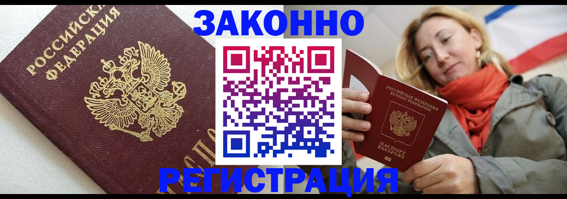 временная регистрация госуслуги в Байкальске