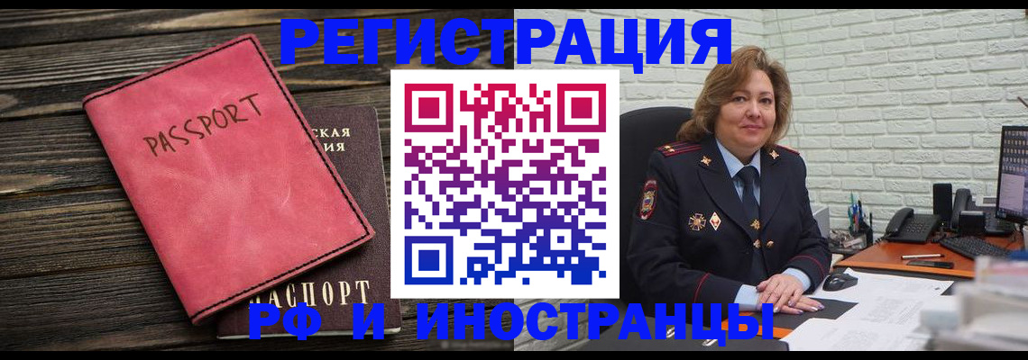 где прописаться в Байкальске